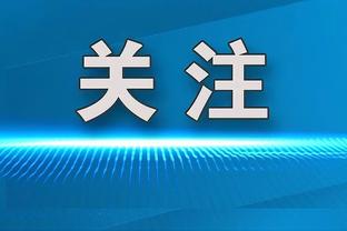 关键时刻双方四球星连续得分！哈登：就像是场表演 都是精英球员